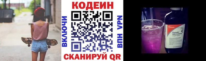 купить  сайты  Ак-Довурак  Кодеиновый сироп Lean Purple Drank 