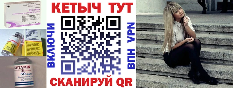 КЕТАМИН ketamine  Ак-Довурак 