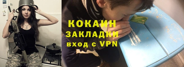 кокаин премиум Нестеровская