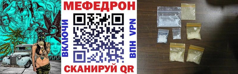наркотики Ак-Довурак Мефедрон кристаллы