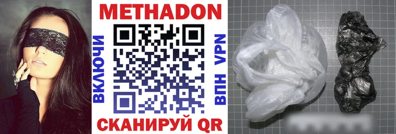 Метадон methadone наркошоп Ак-Довурак