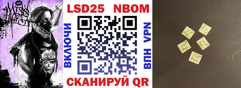 Марки 25I-NBOMe 1,8мг где можно купить наркотик даркнет наркотические препараты Ак-Довурак